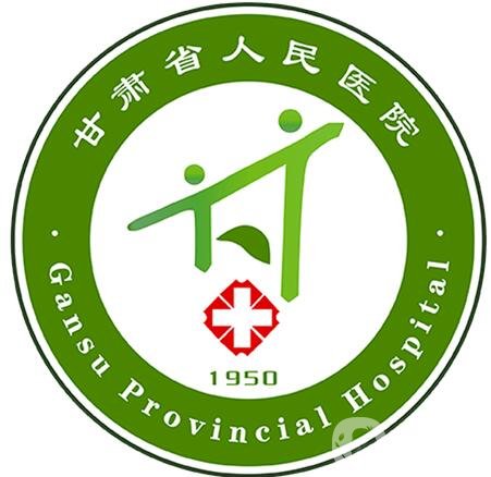 甘肅省人民醫(yī)院整形美容科價(jià)格表2019一覽，含特色項(xiàng)目