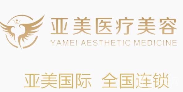 福州亞美醫(yī)療美容診所好不好?附醫(yī)院概況和價格表信息