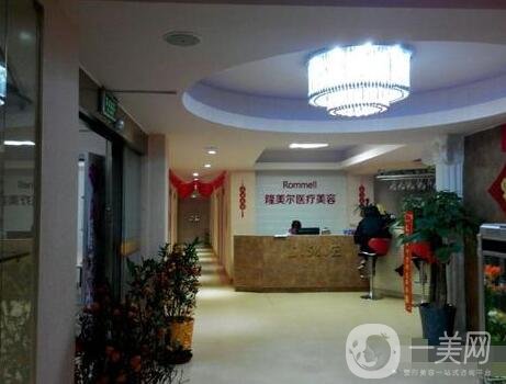 福州隆美爾整形醫(yī)院價(jià)格表，含醫(yī)院簡(jiǎn)介