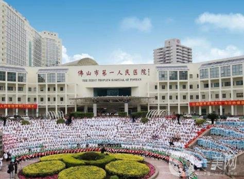 佛山市人民醫(yī)院燒傷整形科簡(jiǎn)介和價(jià)格表*更新已公布