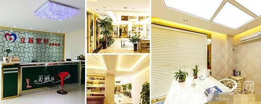 池州立新整形外科門診部價格表，附醫(yī)院概況和簡介