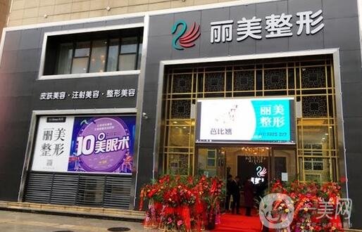 池州麗美整形醫(yī)院怎么樣?醫(yī)院價格表和簡介一覽