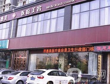 南寧慧美整形醫(yī)院技術怎么樣？附價格表2020及口碑
