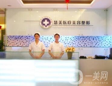 南寧慧美整形醫(yī)院技術怎么樣？附價格表2020及口碑