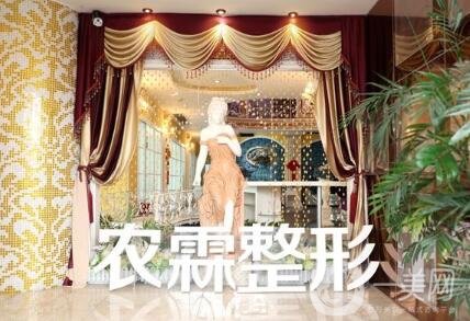 南寧農(nóng)霖整形怎么樣？好嗎？附價格表及概況+口碑