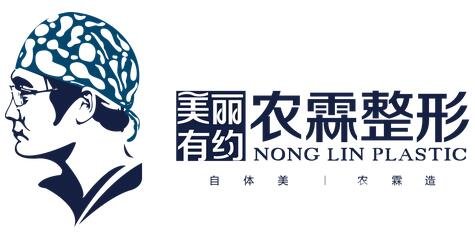 南寧農(nóng)霖整形怎么樣？好嗎？附價格表及概況+口碑