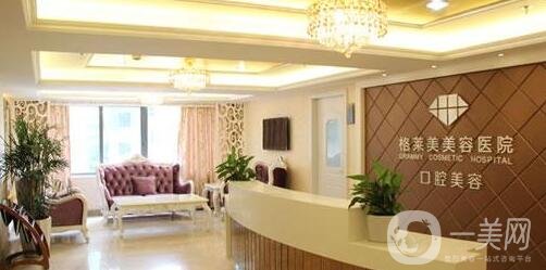 福州格萊美整形醫(yī)院價格表，含醫(yī)院簡介和口碑