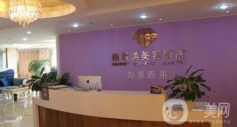 福州格萊美整形醫(yī)院價格表，含醫(yī)院簡介和口碑
