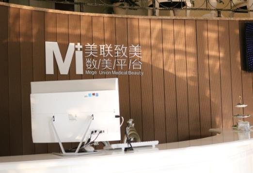 天津美聯(lián)致美美容醫(yī)院怎樣？醫(yī)院實(shí)力和價(jià)格表一覽