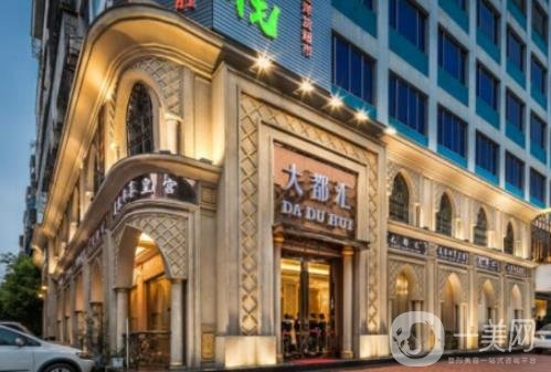 汕頭大都匯整形美容是正規(guī)醫(yī)院？2020年價格表明細一覽