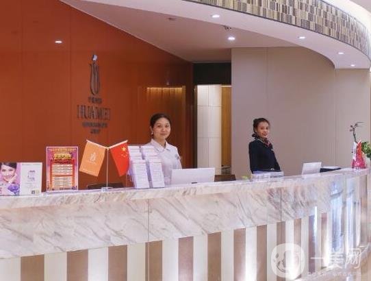 汕頭華美美容醫(yī)院怎么樣？?jī)r(jià)格表2020版全新上線