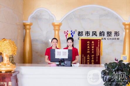 鄭州都市風(fēng)韻美容醫(yī)院價(jià)格表2020新版，附熱門(mén)項(xiàng)目