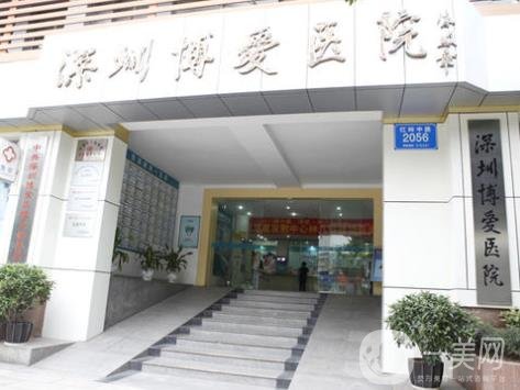深圳博愛醫(yī)院整形科是正規(guī)醫(yī)院嗎？2020年價(jià)格表明細(xì)一覽