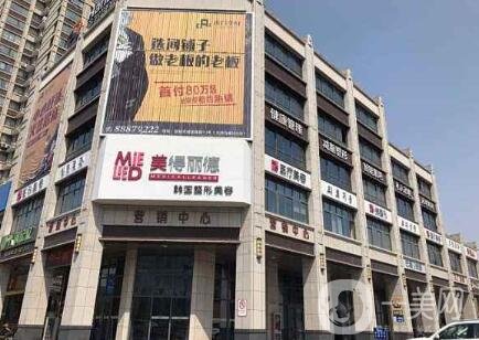 鹽城美得麗德整形價格表2020新版提前爆出，速覽