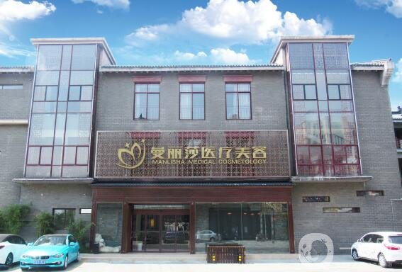鹽城曼麗莎整形醫(yī)院怎么樣？價(jià)格表2020搶先預(yù)覽