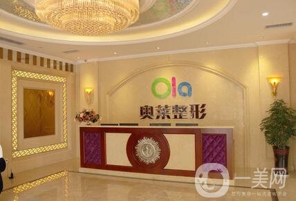 宜昌奧萊整形正規(guī)嗎？?jī)r(jià)格表2020版全新發(fā)布一覽