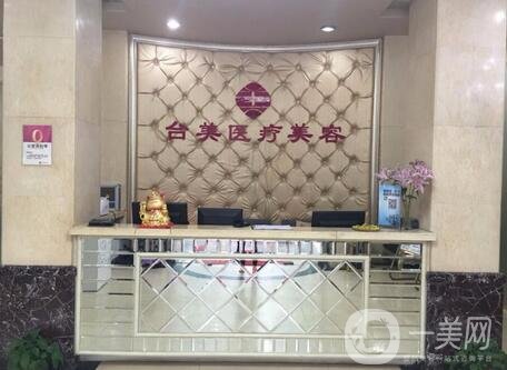 九江臺美整形醫(yī)院割雙眼皮多少錢？附眼部整形價格表