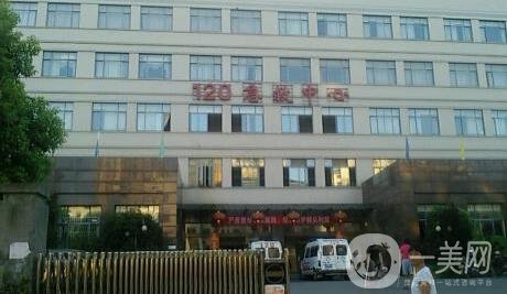 2020景德鎮(zhèn)人民醫(yī)院整形外科價(jià)格表(收費(fèi)標(biāo)準(zhǔn))明細(xì)公布