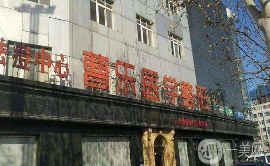 鄭州曹樂醫(yī)療美容價格表（價目表）含雙眼皮收費情況
