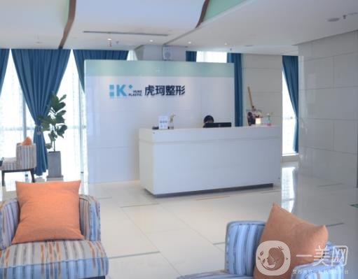 鄭州虎珂醫(yī)院去眼袋多少錢(qián)？?jī)r(jià)格表明細(xì)一覽