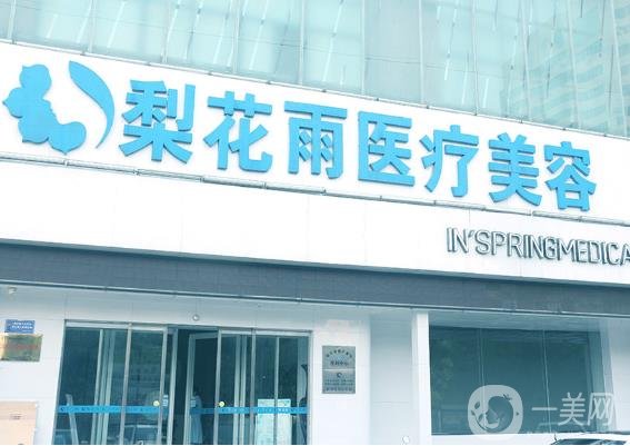 鄭州梨花雨整形醫(yī)院好不好？2020年價格表官方公布