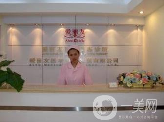 長春愛麗美容整形價格表