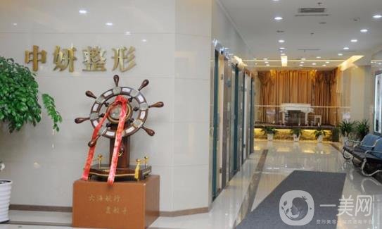 長春中妍美容醫(yī)院價格表