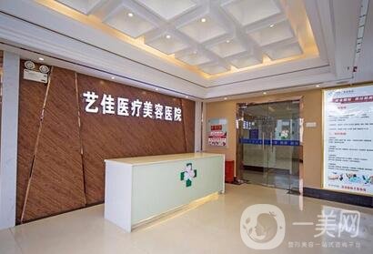 株洲藝佳醫(yī)療美容價格表2020版全新來襲，附醫(yī)院概況及口碑