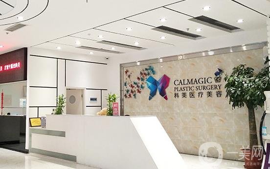 珠海科美醫(yī)療美容價(jià)格表