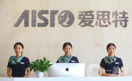 珠海愛思特整形美容價格表