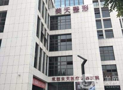 承德美天整形做雙眼皮怎么樣？附眼部整形價格表及醫(yī)院概況