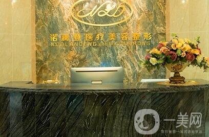 廣西桂林諾瀾登醫(yī)療美容怎么樣？2020版價格表新版來襲