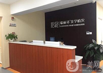 南京伊美爾瑞麗詩毛發(fā)移植醫(yī)院價(jià)格表明細(xì)2020全新版公開