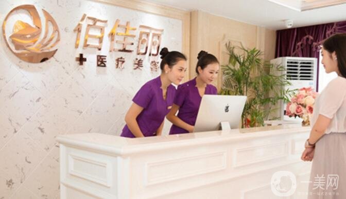 2020長沙佰佳麗整形醫(yī)院價格表和擅長項目發(fā)布