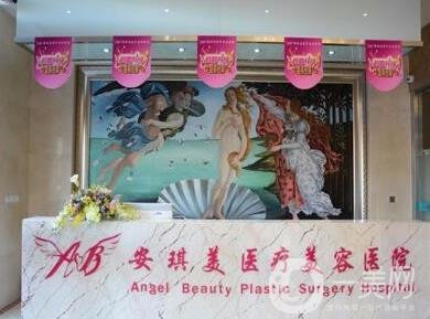 遼寧安琪美醫(yī)療美容醫(yī)院價(jià)格表2020更新一覽