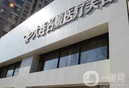 大連西崗名媛整形美容貴嗎？2020價格表火爆上線