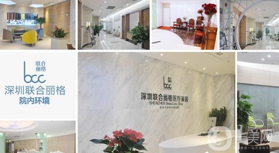深圳聯(lián)合麗格整形醫(yī)院價格表*更新曝光