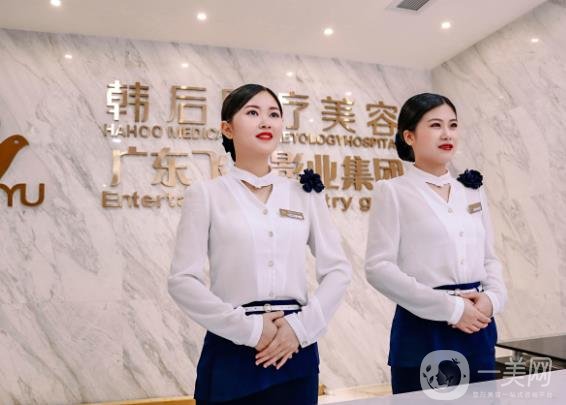 廣州韓后美容醫(yī)院價格表2020收費介紹一覽