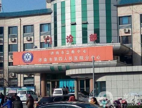 濟(jì)南市第四人民醫(yī)院價(jià)格表2020元旦特惠上線一覽