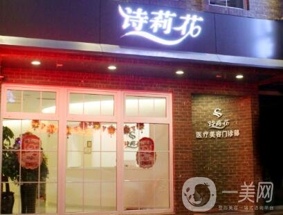 丹東詩(shī)莉花美容院做雙眼皮怎么樣？?jī)r(jià)格表及醫(yī)院口碑一覽