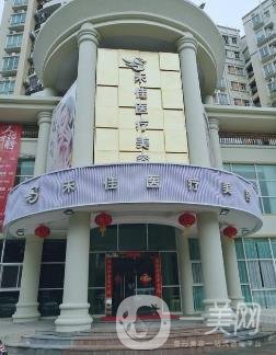 中山禾佳整形美容價格表