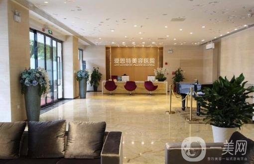 中山愛思特整形美容醫(yī)院價格表