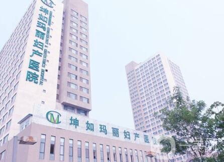 濟南坤如瑪麗醫(yī)院怎么樣？價格表2020提前公布速覽