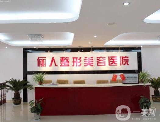 南通麗人連天美整形醫(yī)院價格表2020年收費(fèi)明細(xì)一覽