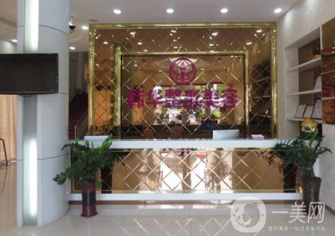 中山韓華整形美容價(jià)格表