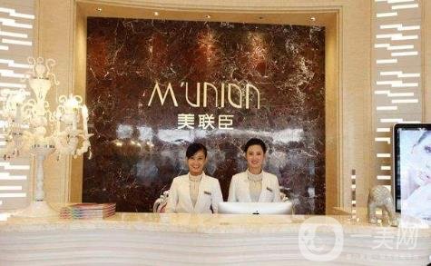 淄博美聯(lián)臣美容醫(yī)院價格表