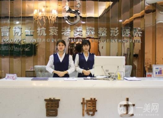 濟南曹博士美容整形醫(yī)院價格表