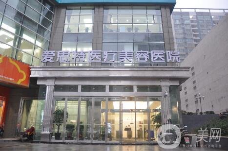 長沙愛**整形怎么樣？正規(guī)嗎？價格表2020全新一覽