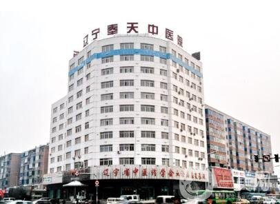 遼寧奉天中醫(yī)院整形美容科價格表2020版全新來襲，速覽