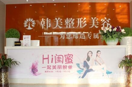 聊城韓美整形醫(yī)院價格表2020完整版火熱出爐一覽